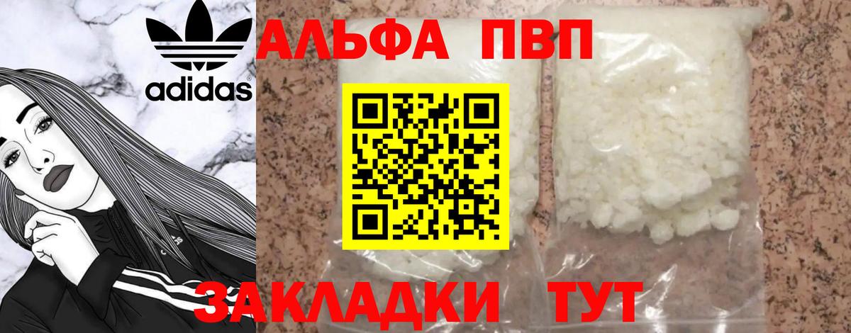 Alfa_PVP крисы CK Вологда
