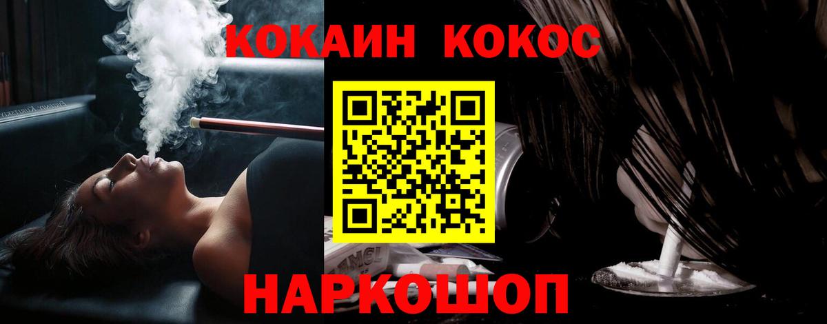 COCAIN FishScale Вологда