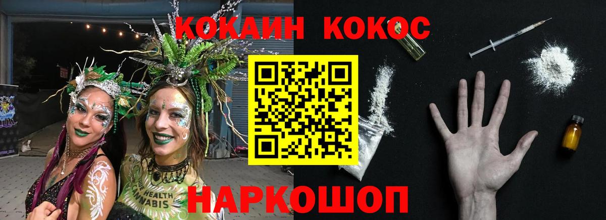 КОКАИН  Кокаин Columbia  Вологда  Вход с VPN  Кокаин 97% 