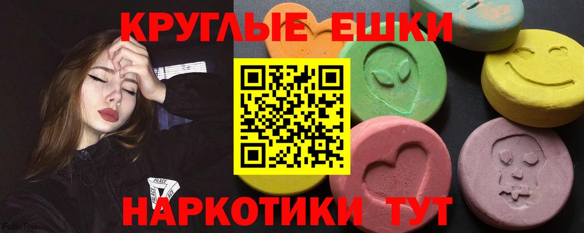 Ecstasy 250 мг Вологда