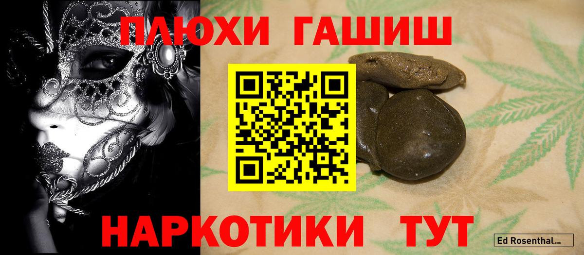 Гашиш  ГАШИШ 40% ТГК  ГАШИШ Изолятор  Вход с VPN  Вологда 