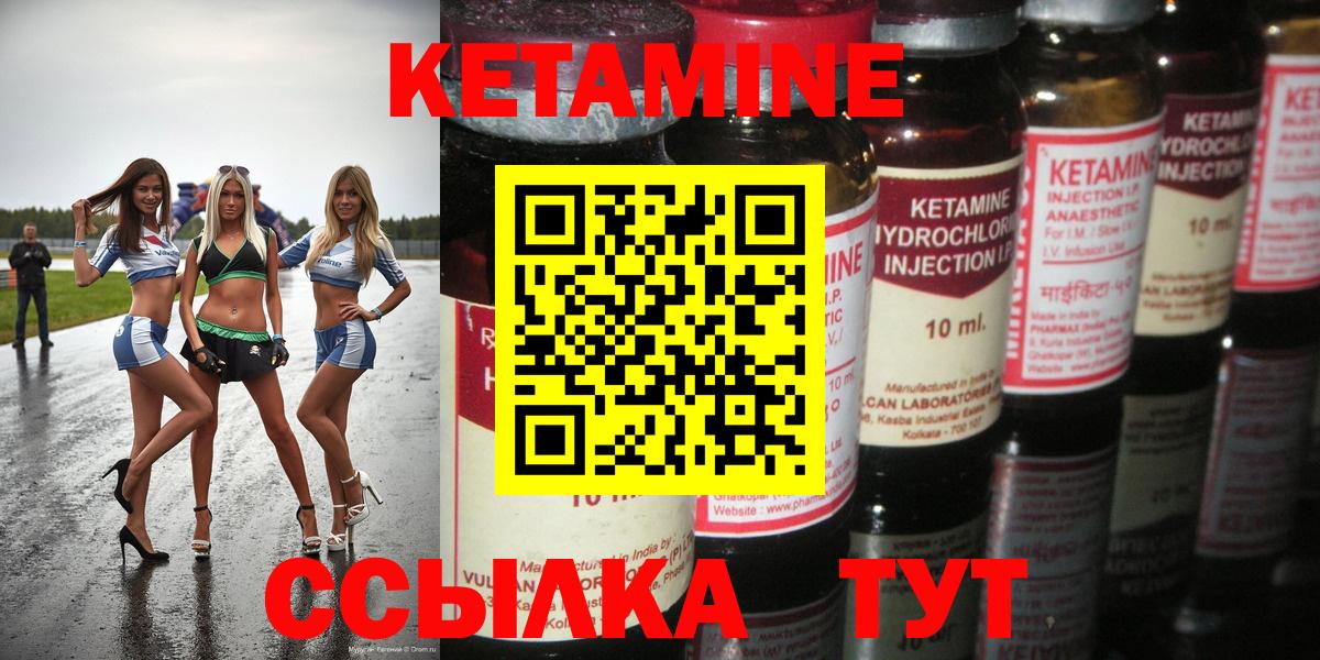Кетамин VHQ  Вход с VPN  Вологда  сайты даркнета состав  КЕТАМИН VHQ 