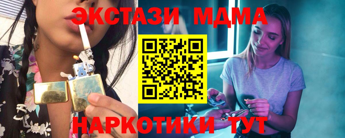 Вологда  MDMA  МДМА кристаллы  Вход с VPN  МДМА молли 