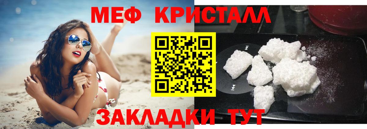 МЯУ-МЯУ мяу мяу  Вход с VPN  Вологда  МЕФ mephedrone 