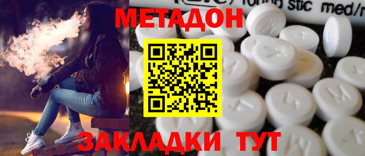 Метадон methadone  Вход с VPN  Вологда  Метадон VHQ 