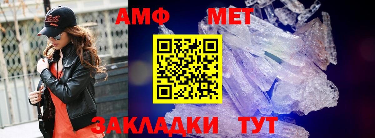 Вологда  МЕТАМФЕТАМИН винт  Вход с VPN  МЕТАМФЕТАМИН винт 