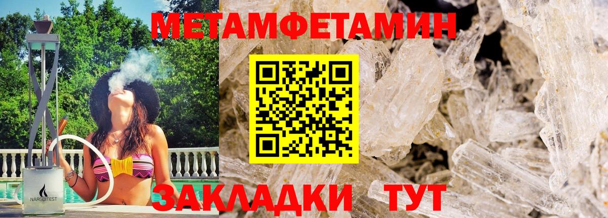 МЕТАМФЕТАМИН пудра Вологда