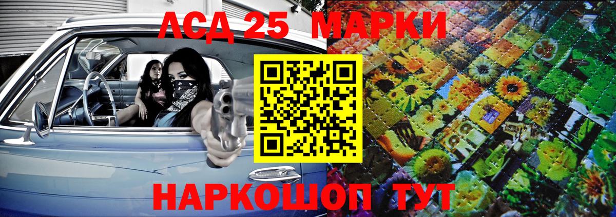 Марки 25I-NBOMe 1,5мг Вологда