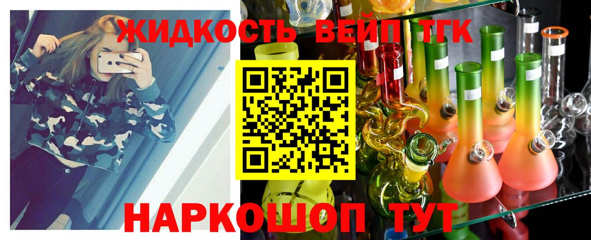 ТГК концентрат Вологда