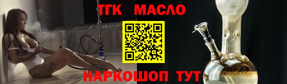 Дистиллят ТГК Wax  Вход с VPN  Вологда 